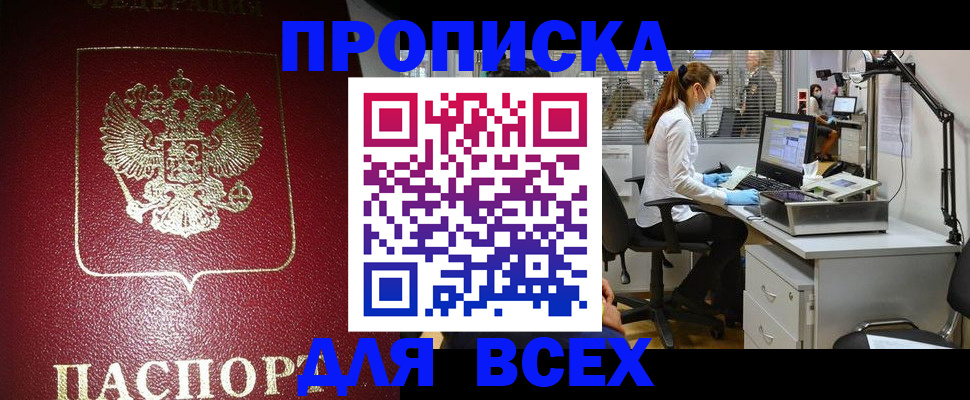 временная регистрация надежно в Кунгуре