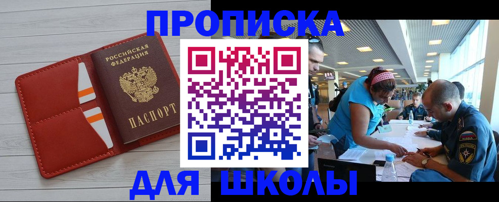прописка гарантия в Кунгуре