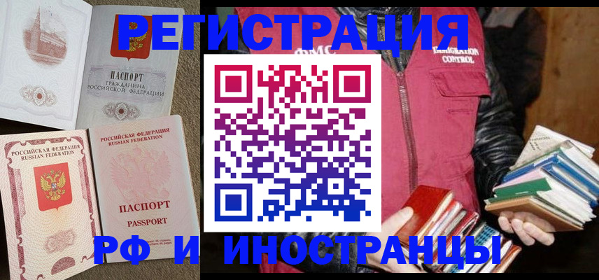 прописка в Кунгуре