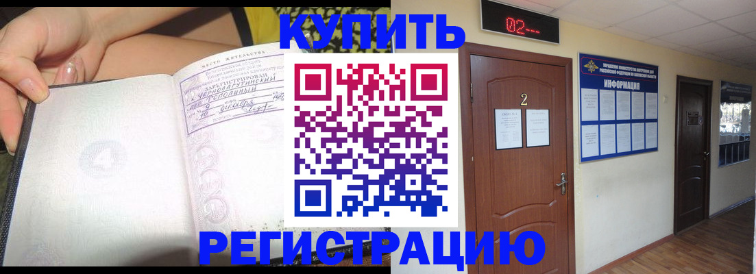 временная регистрация 2025 в Кунгуре