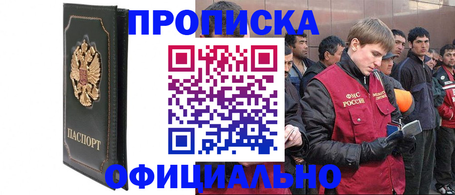 временная регистрация 2025 в Кунгуре