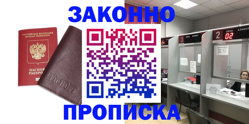 временная регистрация для школы в Кунгуре