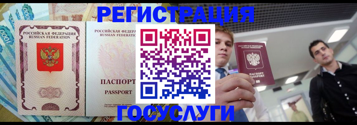 регистрация для школы в Кунгуре