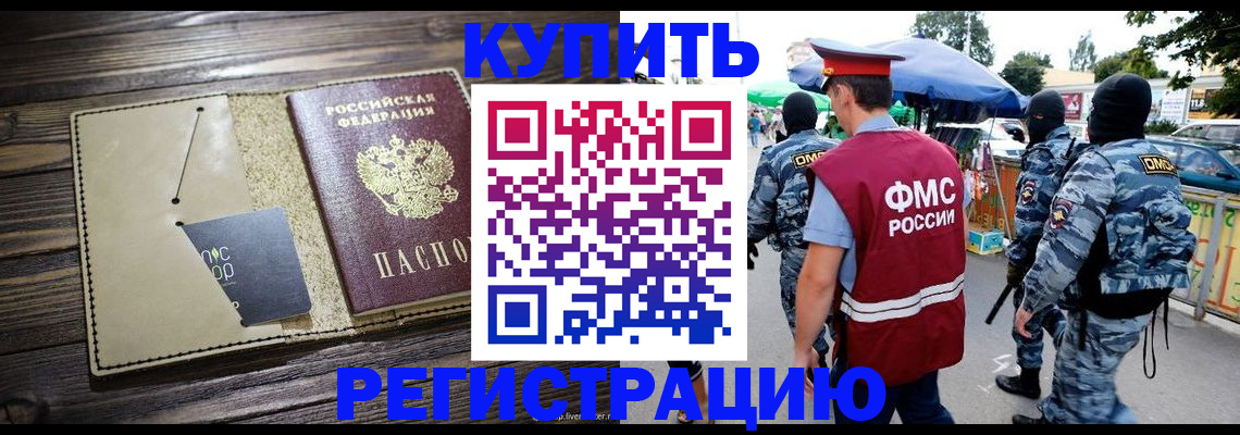 прописка штамп в Кунгуре